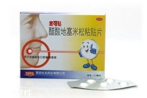 意可貼可以貼牙齦嗎？
