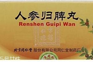 人參歸脾丸會上火嗎？上火能吃人參歸脾丸嗎？
