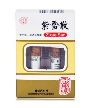 紫雪散的功效與作用 紫雪散治什么?。?></p><h3>清熱解毒的食物</h3><p>說到清熱祛濕的食物不得不說到苦瓜，大家都知道，苦瓜雖然苦，但是對人的身體的幫助是非常大的，典型的清熱解毒祛濕的食物之一。夏天的時(shí)候，天氣炎熱，人們也特別容易上火，這個(gè)時(shí)候煮一碗苦瓜羹，是可以幫助人們體內(nèi)降火的，還可以用苦瓜做湯，雖然很苦，但是效果好。而生活中除了苦瓜可以清熱祛濕，薏仁，黃花菜，綠豆芽的效果也非常好。</p><p style=