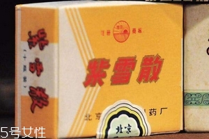 紫雪散多少錢(qián)？紫雪散價(jià)格