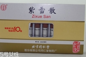 紫雪散可以退燒嗎？紫雪散退燒效果好嗎？
