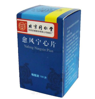 愈風寧心片多少錢？愈風寧心片貴不貴？