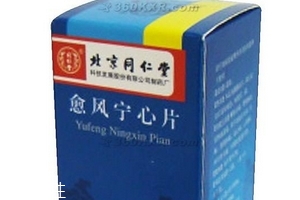 愈風(fēng)寧心片治頸椎病嗎？愈風(fēng)寧心片對頸椎病有效果嗎？