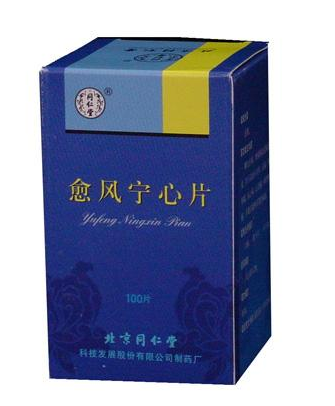 愈風(fēng)寧心片治頸椎病嗎？愈風(fēng)寧心片對頸椎病有效果嗎？