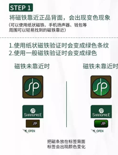 shangpree香蒲麗海洋面膜多少錢？香蒲麗海洋面膜真假鑒別