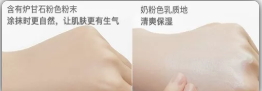 宮中秘策防曬霜怎么樣？宮中秘策防曬霜致癌