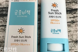 防曬棒哪個牌子好？防曬棒排行榜前十強