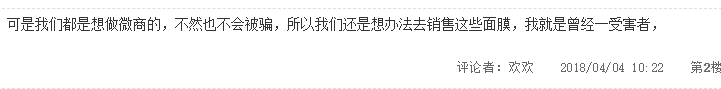 魔法工坊面膜是真的嗎？魔法工坊是什么牌子