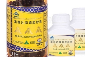 澳琳達(dá)蜂膠怎么樣？澳琳達(dá)蜂膠測評