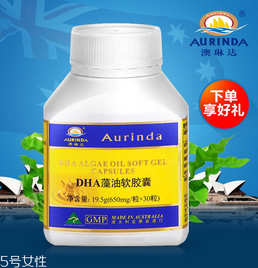 澳琳達(dá)dha藻油孕婦可以吃嗎？