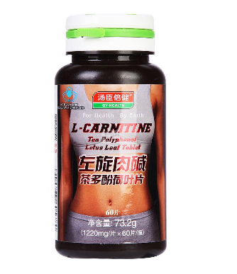 湯臣倍健左旋肉堿有用嗎？