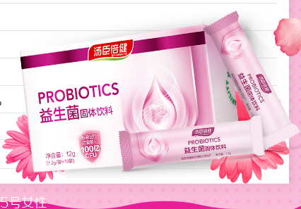 湯臣倍健益生菌怎么樣？湯臣倍健益生菌好不好？