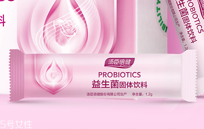 湯臣倍健益生菌怎么樣？湯臣倍健益生菌好不好？
