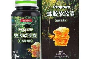 湯臣倍健蜂膠怎么樣？湯臣倍健蜂膠好不好？