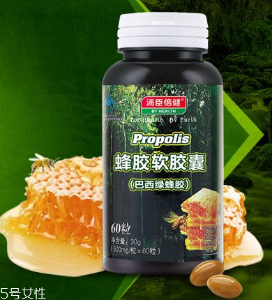 湯臣倍健蜂膠怎么樣？湯臣倍健蜂膠好不好？