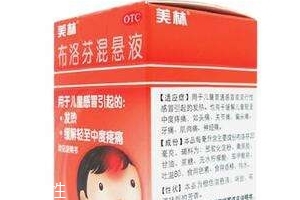 退燒藥哪種好？退燒藥推薦