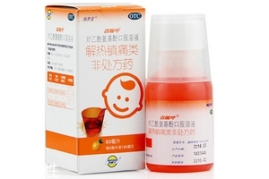 退燒藥多久見效？退燒藥的見效時(shí)間