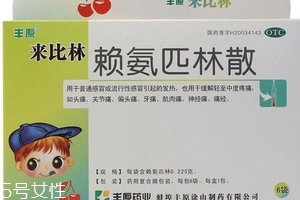 退燒藥會降低白細胞嗎？退燒藥對白細胞有傷害嗎？