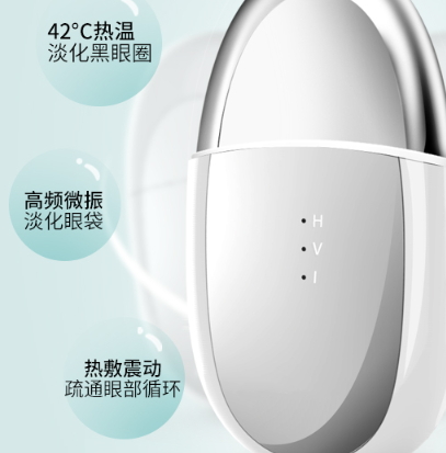眼部按摩儀有用嗎？眼部按摩儀可以去黑眼圈和眼紋嗎