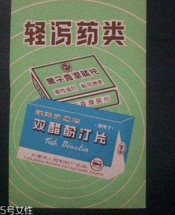 瀉藥是飯前吃還是飯后？瀉藥服用時間