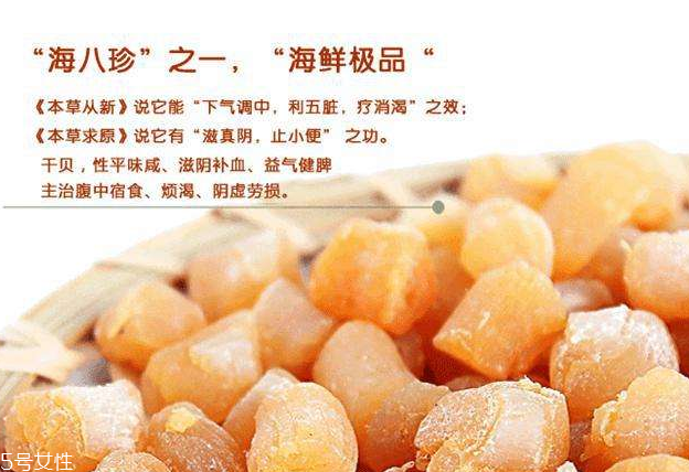 干貝能和雞蛋一起吃嗎？干貝和雞蛋相沖嗎？