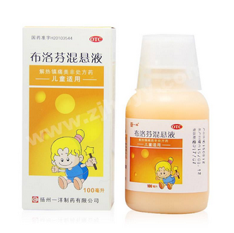 布洛芬混懸液多少度吃？發(fā)燒多少度吃布洛芬混懸液？