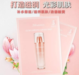 jm歐若拉面膜怎么樣？jmsolution歐若拉面膜功效