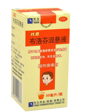 布洛芬混懸液是抗生素嗎？布洛芬混懸液屬于抗生素嗎？
