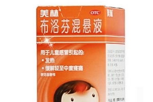 布洛芬混懸液是什么顏色？布洛芬混懸液是什么樣子？