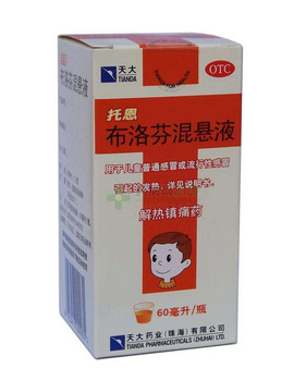 布洛芬混懸液能和感冒藥一起吃嗎？