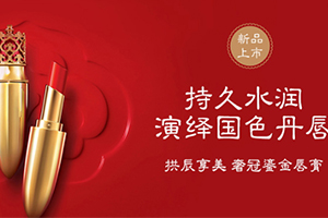 whoo后拱辰享美奢冠鎏金唇膏怎么樣？