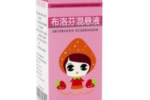 布洛芬混懸液能連續(xù)吃幾天？