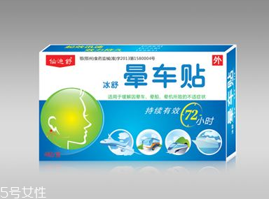 暈車貼貼哪里？暈車貼貼哪里示意圖