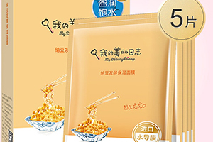 我的美麗日志面膜多少錢？我的美麗日志面膜價格表