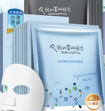 我的美麗日志面膜多少錢？我的美麗日志面膜價格表