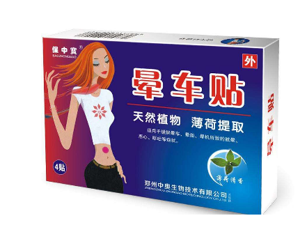 暈車(chē)貼副作用 暈車(chē)貼不良反應(yīng)