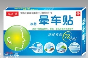 暈車貼貼幾個(gè)？暈車貼是貼一個(gè)耳朵嗎？