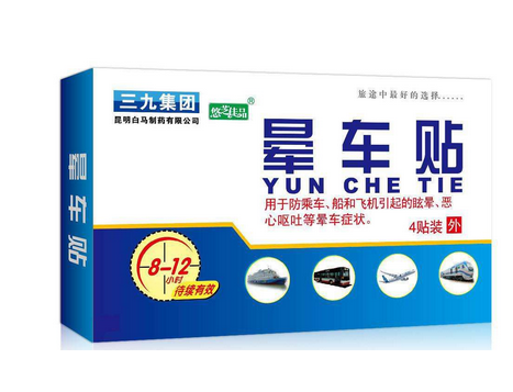 暈車貼能維持多長(zhǎng)時(shí)間？暈車貼能管多久？