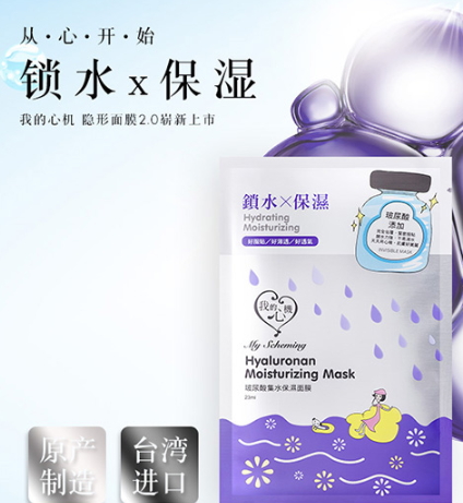 我的心機哪款面膜好用？我的心機面膜推薦