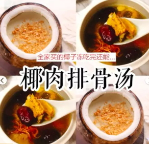 全家椰子凍怎么吃？全家網(wǎng)紅椰子凍多種創(chuàng)意吃法