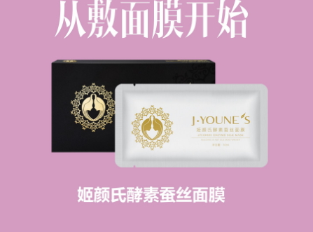 姬顏氏是什么牌子哪國的？姬顏氏化妝品怎么樣
