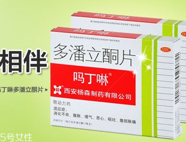 嗎丁啉的作用與功效 嗎丁啉治什么??？