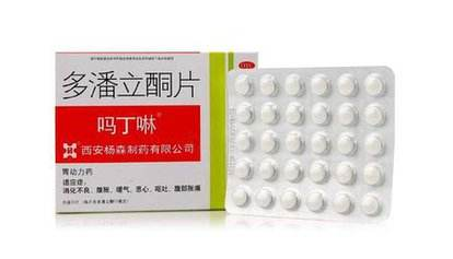 嗎丁啉飯前吃還是飯后吃？嗎丁啉服用時間