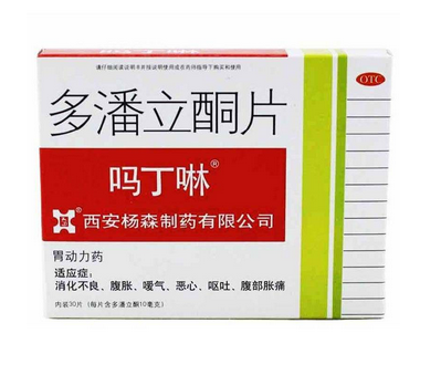 嗎丁啉是處方藥嗎？嗎丁啉要用處方購買嗎？