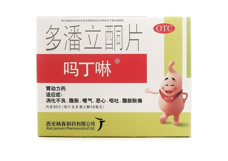 嗎丁啉是處方藥嗎？嗎丁啉要用處方購買嗎？