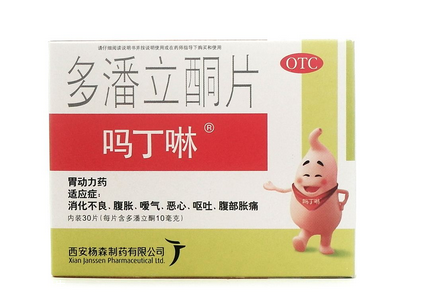 嗎丁啉是中藥還是西藥？