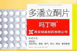 嗎丁啉能長(zhǎng)期吃嗎？嗎丁啉長(zhǎng)期吃有副作用嗎？