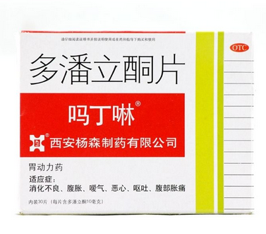 嗎丁啉能和消炎藥一起吃嗎？