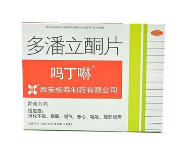 嗎丁啉能和消炎藥一起吃嗎？