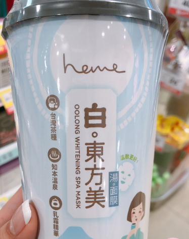 heme喜蜜是什么牌子？heme化妝品什么值得買